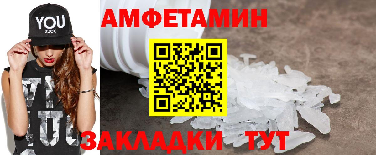 Елабуга  АМФЕТАМИН VHQ  АМФ  Вход с VPN 