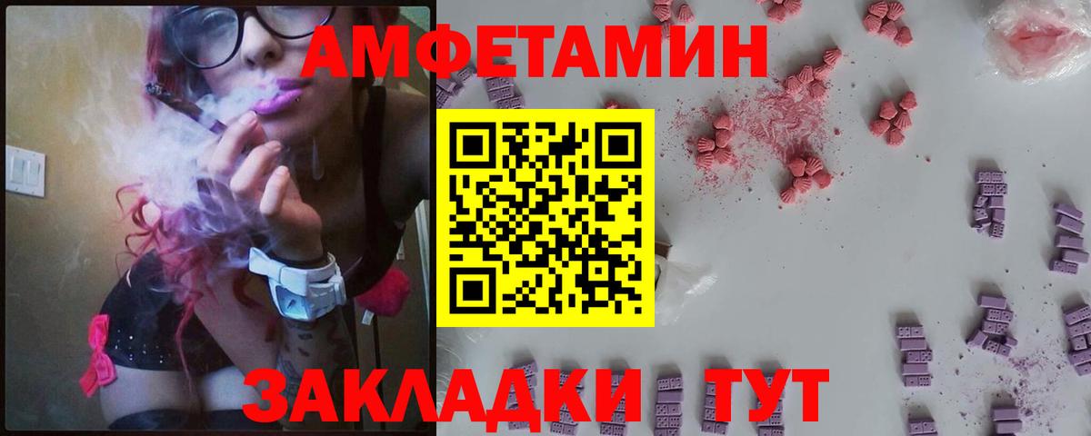 АМФЕТАМИН 98% Елабуга