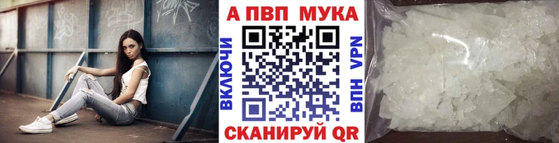 Alfa_PVP Crystall  Елабуга 