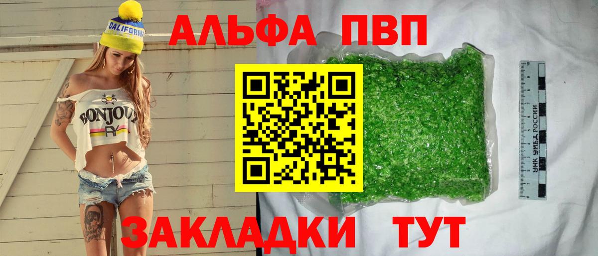 Alpha PVP VHQ  Alpha-PVP Соль  Елабуга  APVP VHQ  сколько стоит  Вход с VPN 