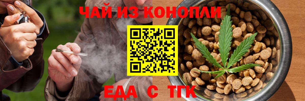 Cannafood марихуана Елабуга