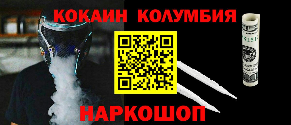 Cocaine Эквадор  Cocaine Эквадор  Вход с VPN  Cocaine  хочу   Елабуга 