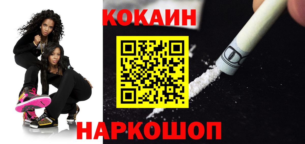 Cocaine FishScale Елабуга
