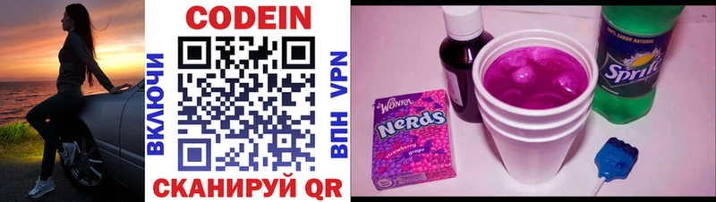 hydra tor Елабуга Codein напиток Lean (лин)