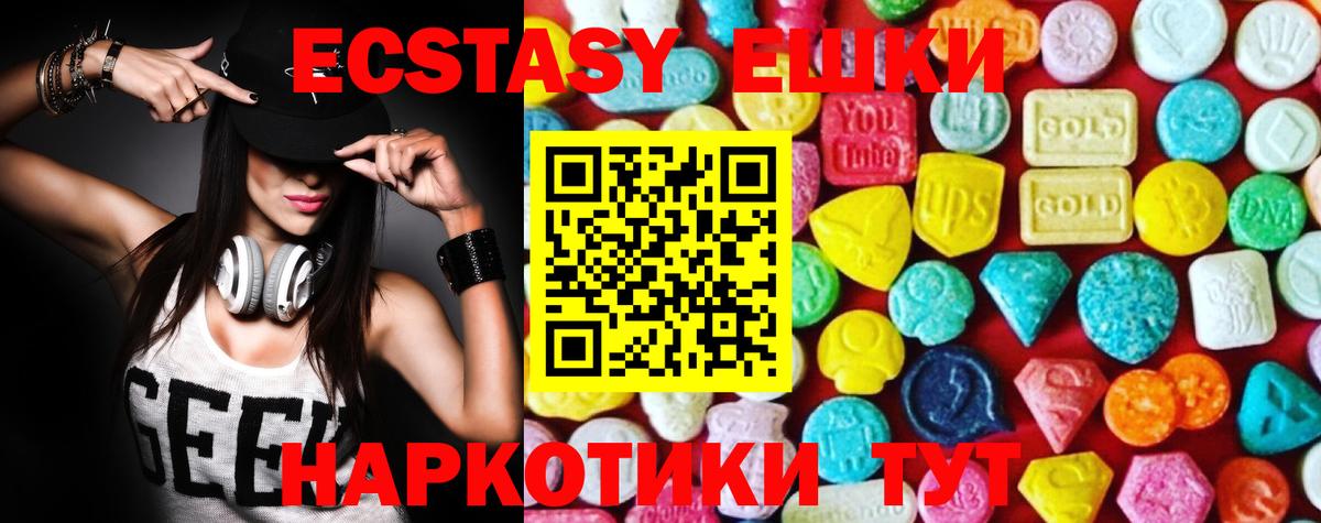 Ecstasy 280мг Елабуга
