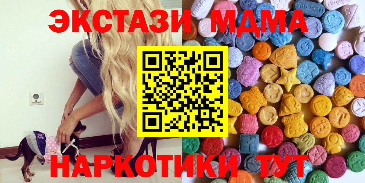 где купить наркоту  Экстази  Ecstasy таблы  Елабуга  Вход с VPN  ЭКСТАЗИ Punisher 