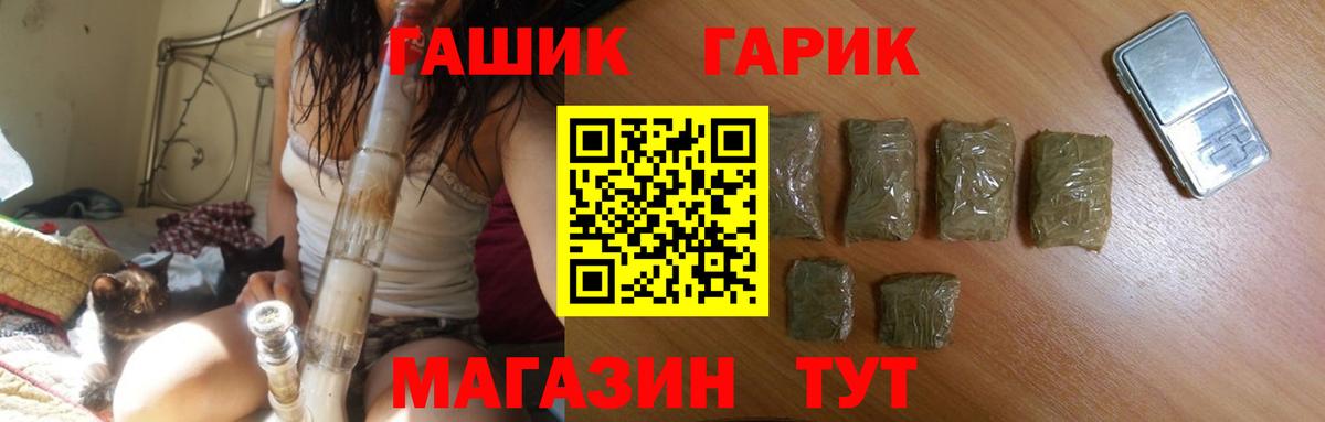 Елабуга  ГАШ убойный  ГАШ 40% ТГК  где найти   Вход с VPN 