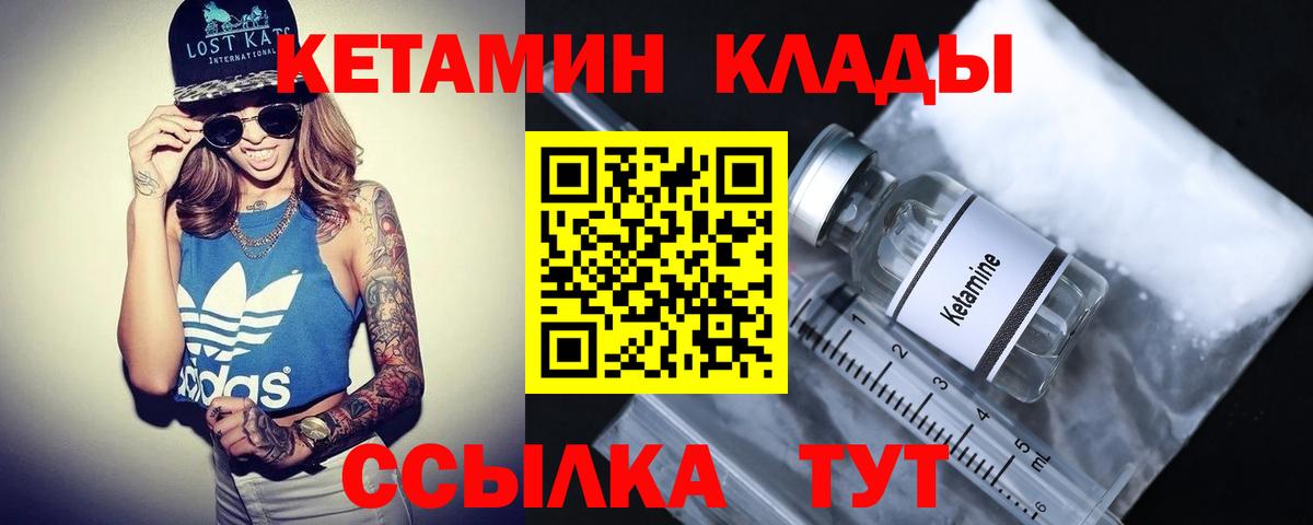 Елабуга  Кетамин ketamine  Вход с VPN 