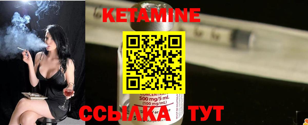 КЕТАМИН VHQ Елабуга