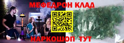мефедрон Краснодар