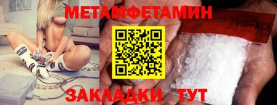 первитин Краснокаменск
