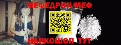 мефедрон Коммунар