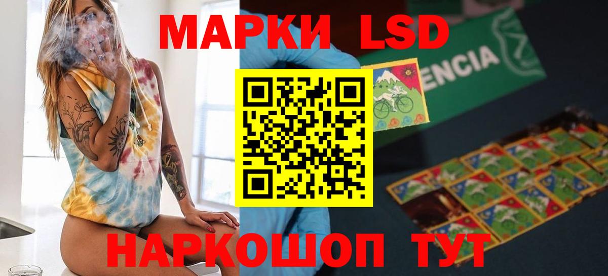 Лсд 25 экстази кислота Елабуга