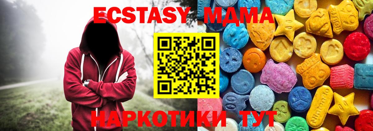 МДМА Molly  Вход с VPN  MDMA кристаллы  МДМА  Елабуга 