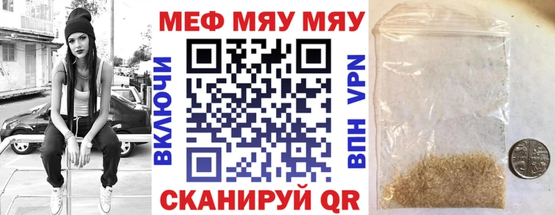 Меф кристаллы  МЕГА зеркало  Елабуга 