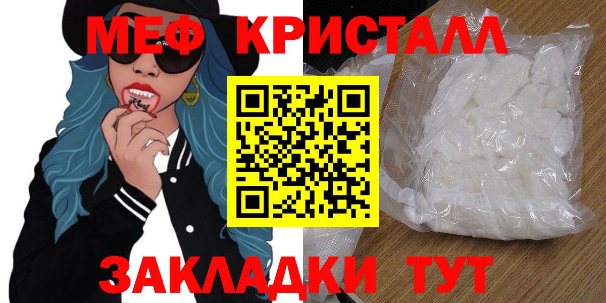 Меф  Вход с VPN  Елабуга  МЕФ  Меф VHQ 