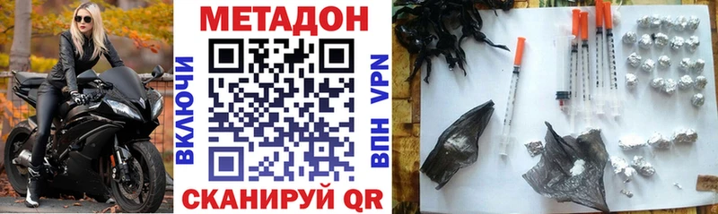 наркотики  Елабуга  МЕТАДОН VHQ 