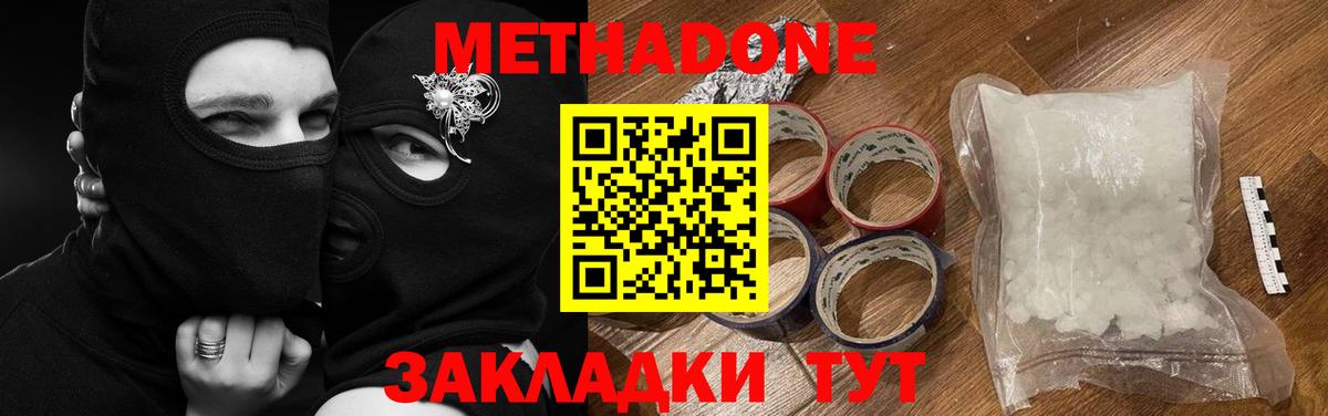 Метадон кристалл  Вход с VPN  маркетплейс какой сайт  Елабуга  МЕТАДОН methadone 