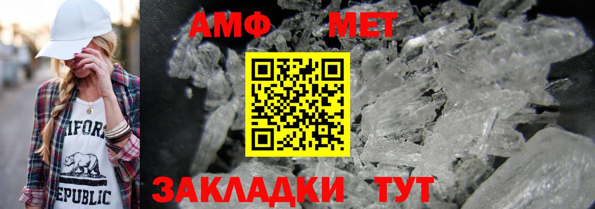 Метамфетамин винт Елабуга