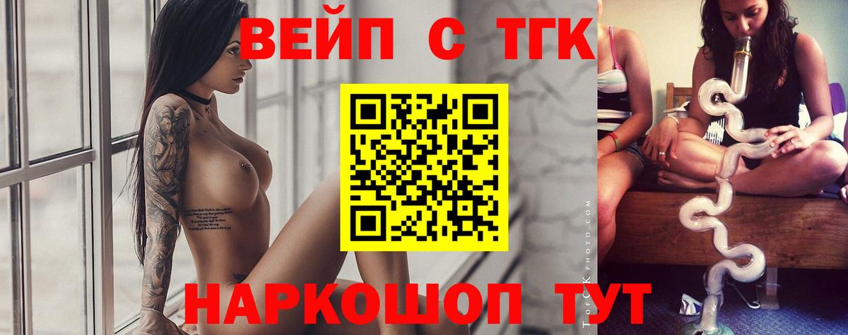 Елабуга  Дистиллят ТГК гашишное масло  Вход с VPN 