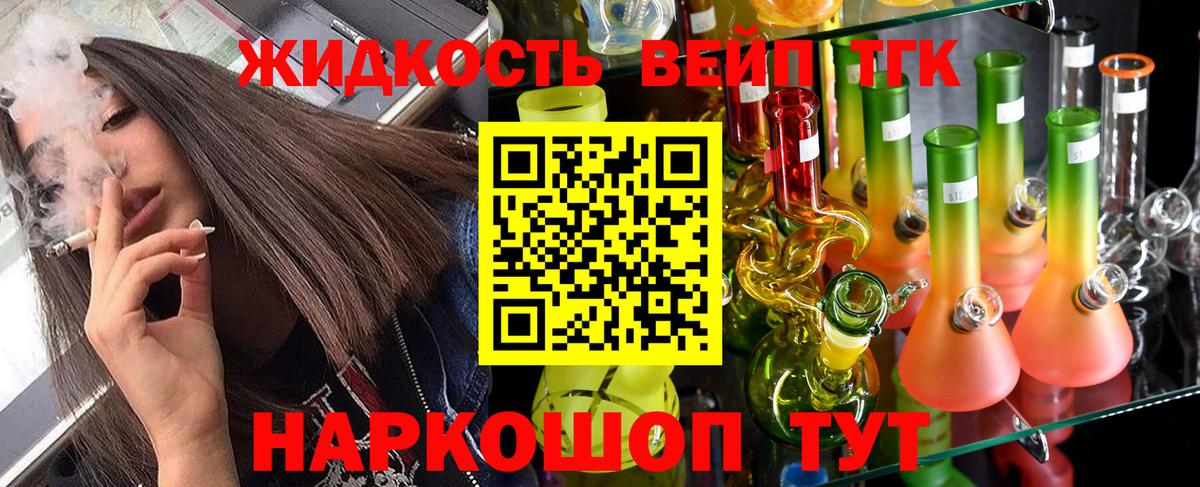ТГК жижа Елабуга